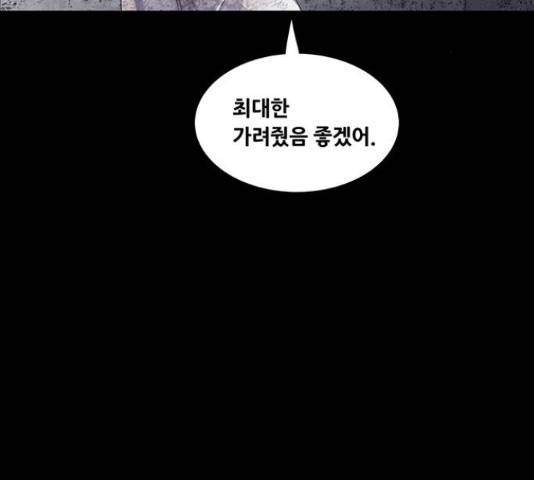 데드퀸 91화 24