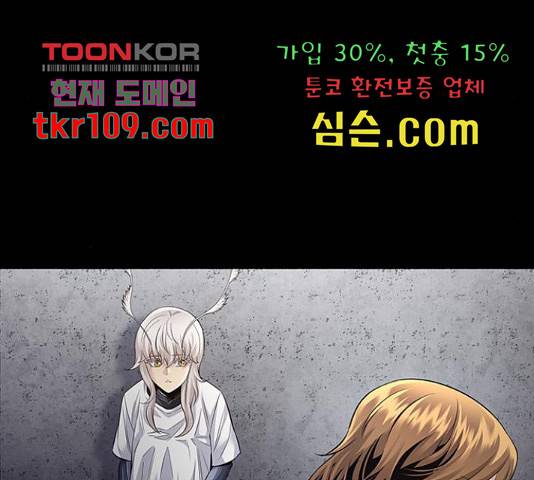 데드퀸 91화 25