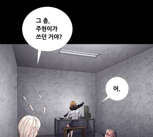 데드퀸 91화 27