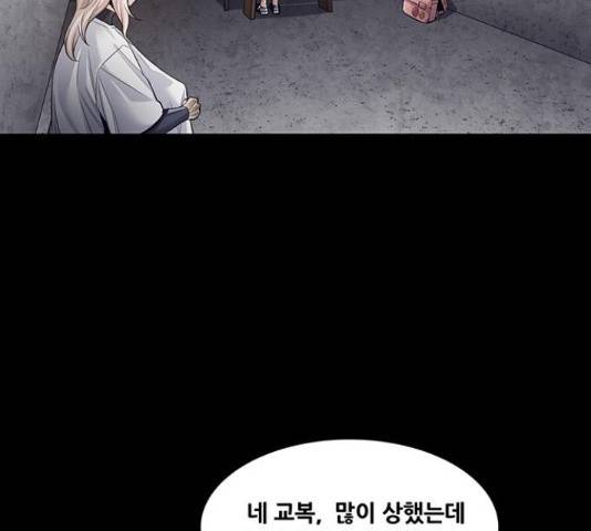 데드퀸 91화 28
