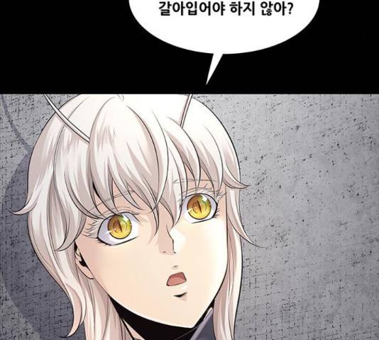 데드퀸 91화 29