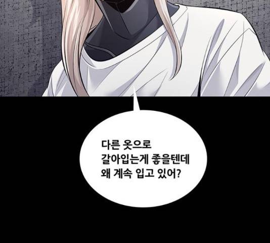 데드퀸 91화 30