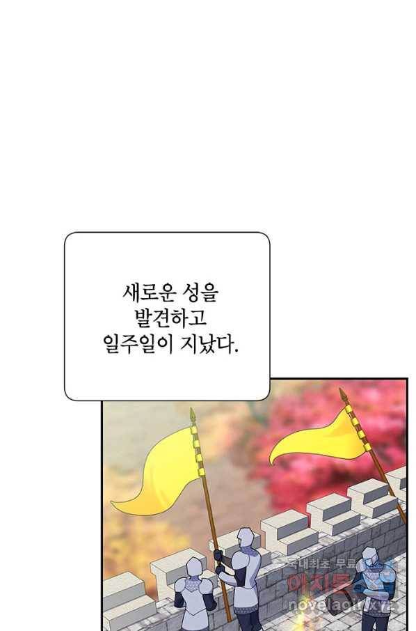 전령새 왕녀님 47화 1