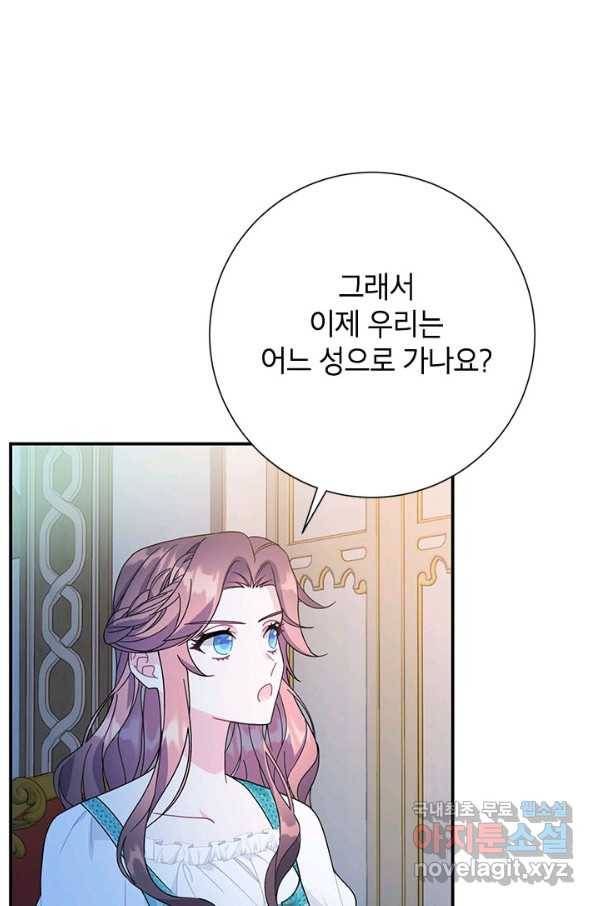 전령새 왕녀님 47화 10