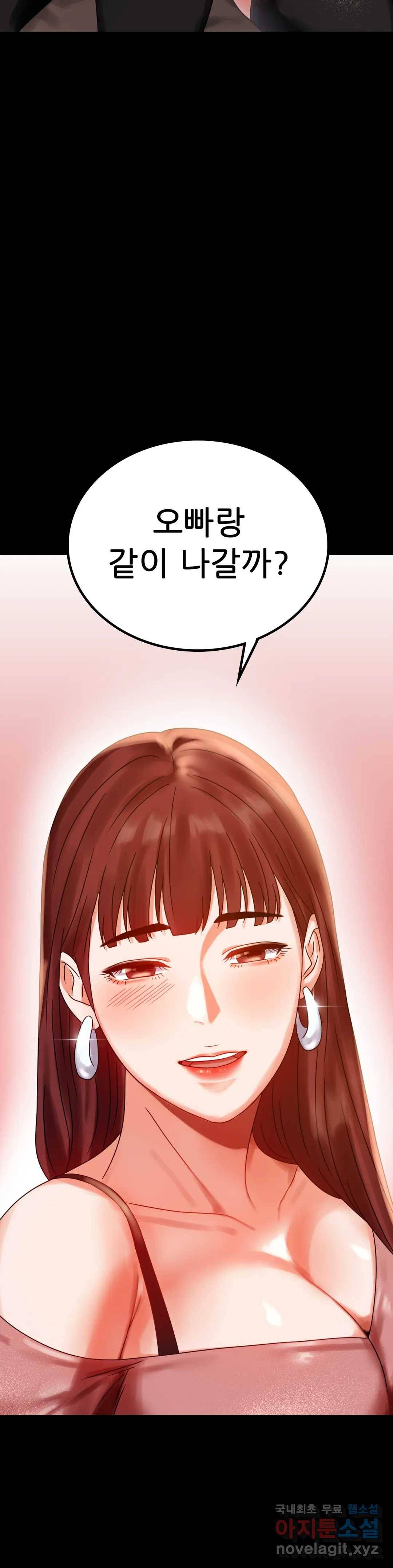 불륜학개론 19화 4