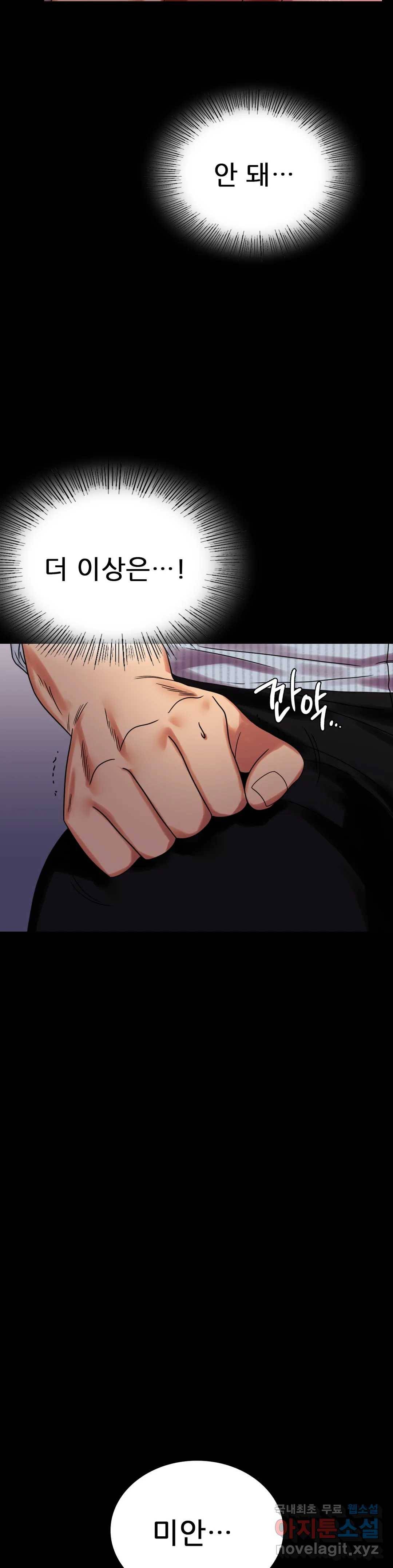 불륜학개론 19화 7