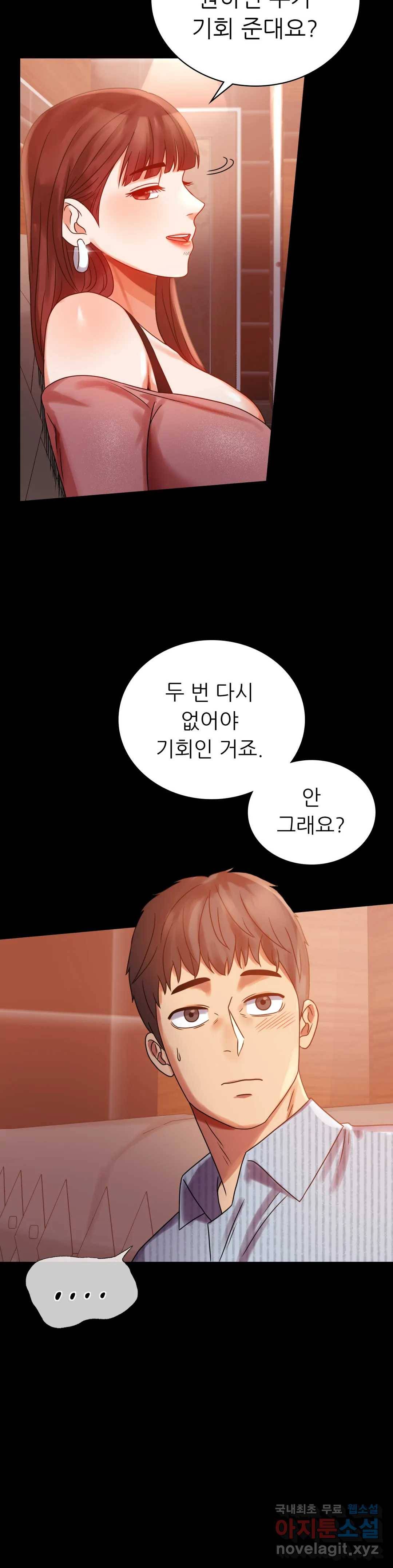 불륜학개론 19화 10