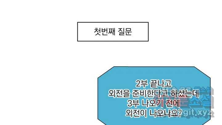 매드 플레이스 2부 후기 Q26A 2