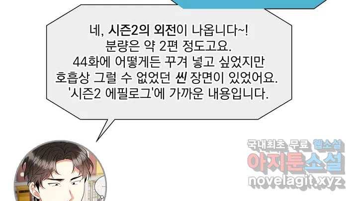 매드 플레이스 2부 후기 Q26A 3