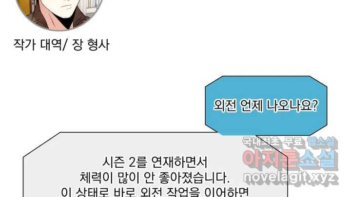 매드 플레이스 2부 후기 Q26A 4