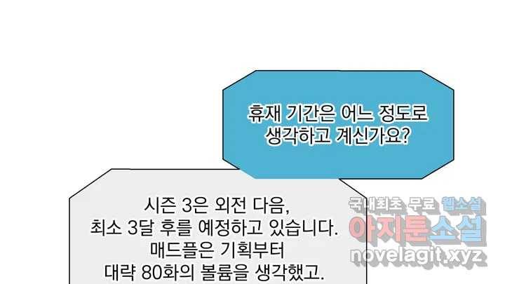 매드 플레이스 2부 후기 Q26A 6