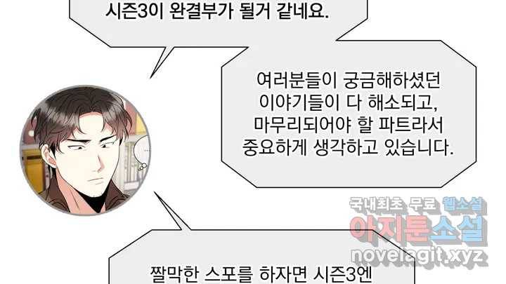 매드 플레이스 2부 후기 Q26A 7