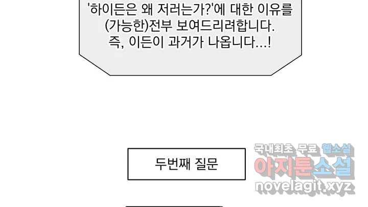 매드 플레이스 2부 후기 Q26A 8