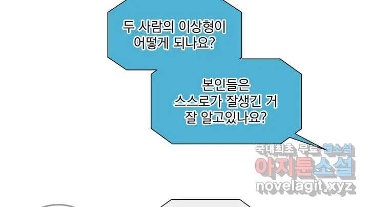 매드 플레이스 2부 후기 Q26A 9