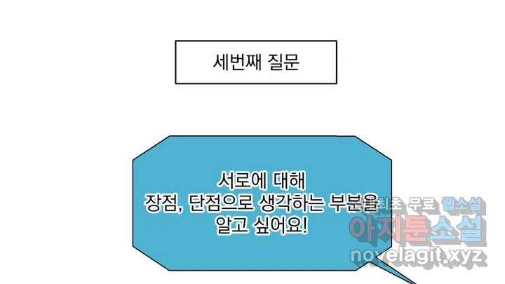 매드 플레이스 2부 후기 Q26A 13