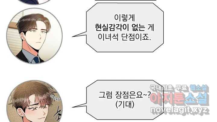 매드 플레이스 2부 후기 Q26A 16