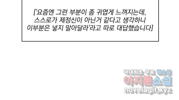 매드 플레이스 2부 후기 Q26A 18