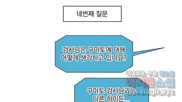 매드 플레이스 2부 후기 Q26A 19