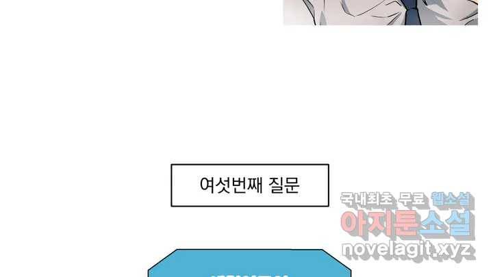 매드 플레이스 2부 후기 Q26A 27