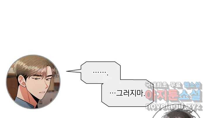 매드 플레이스 2부 후기 Q26A 32