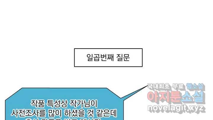 매드 플레이스 2부 후기 Q26A 35