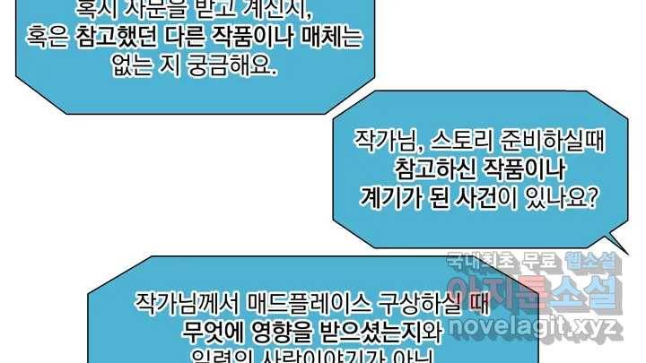 매드 플레이스 2부 후기 Q26A 36