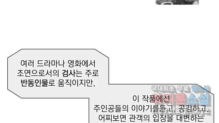 매드 플레이스 2부 후기 Q26A 39