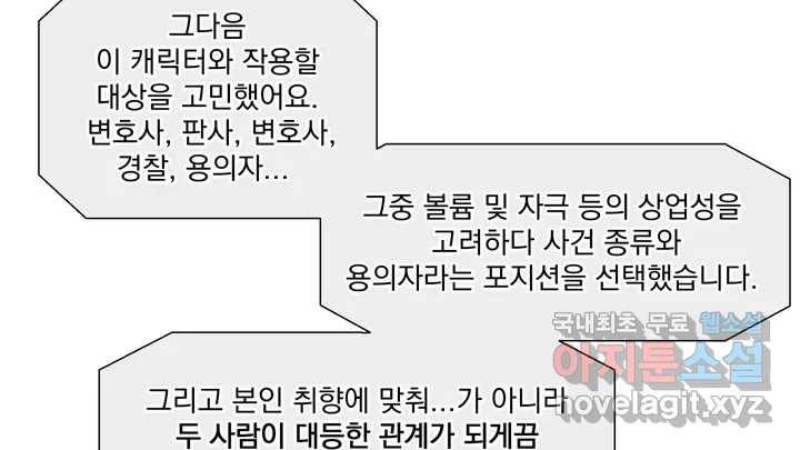 매드 플레이스 2부 후기 Q26A 43