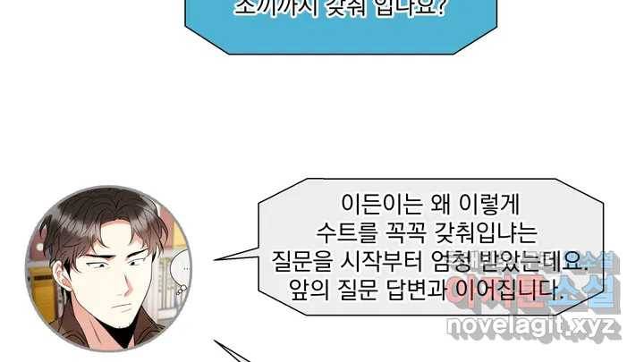 매드 플레이스 2부 후기 Q26A 48