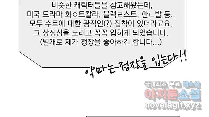 매드 플레이스 2부 후기 Q26A 51