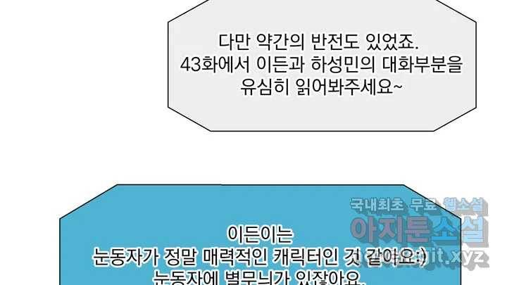 매드 플레이스 2부 후기 Q26A 52