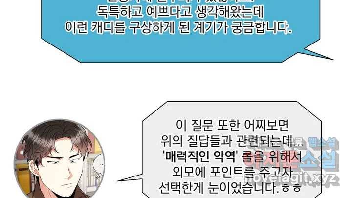 매드 플레이스 2부 후기 Q26A 53