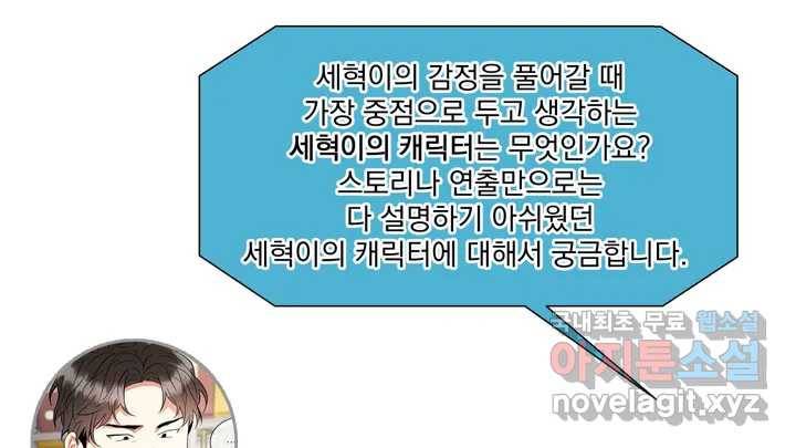 매드 플레이스 2부 후기 Q26A 56