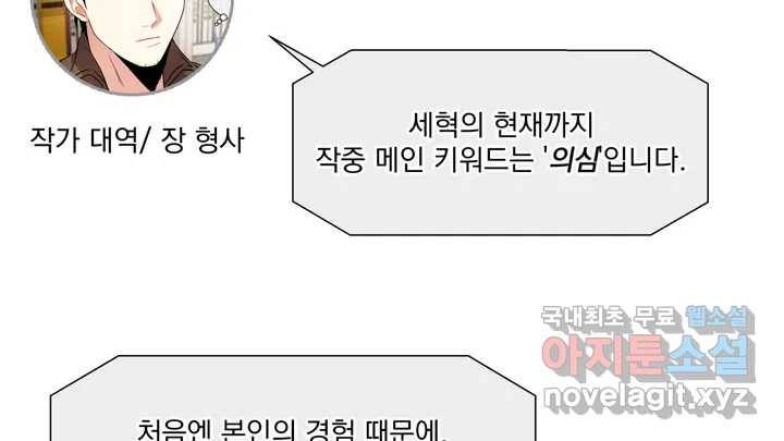 매드 플레이스 2부 후기 Q26A 57
