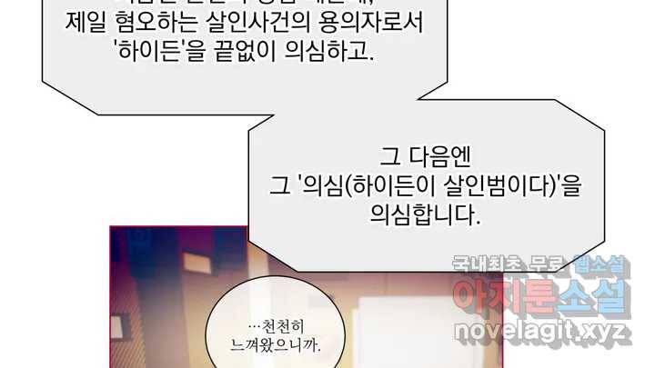 매드 플레이스 2부 후기 Q26A 58
