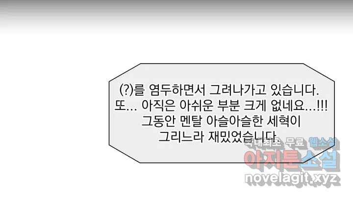 매드 플레이스 2부 후기 Q26A 62