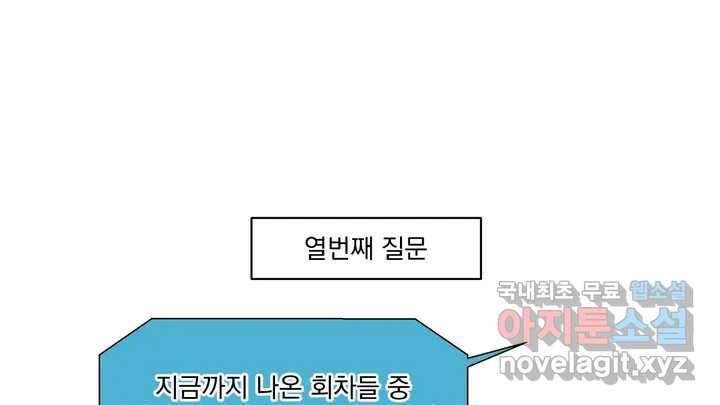 매드 플레이스 2부 후기 Q26A 66