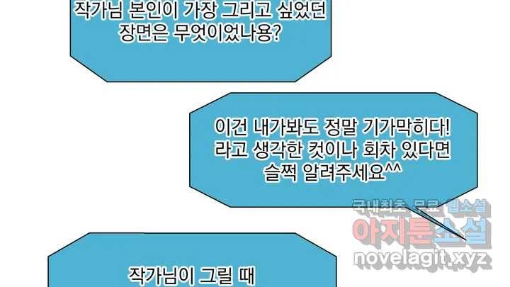 매드 플레이스 2부 후기 Q26A 67