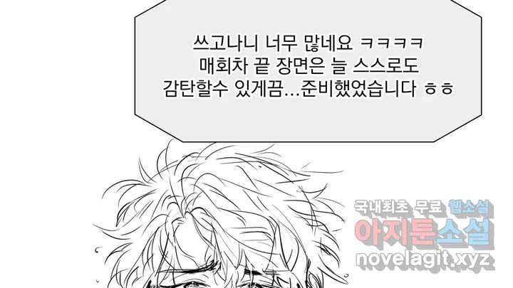 매드 플레이스 2부 후기 Q26A 71