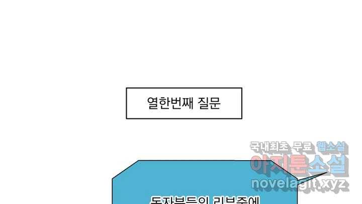 매드 플레이스 2부 후기 Q26A 73