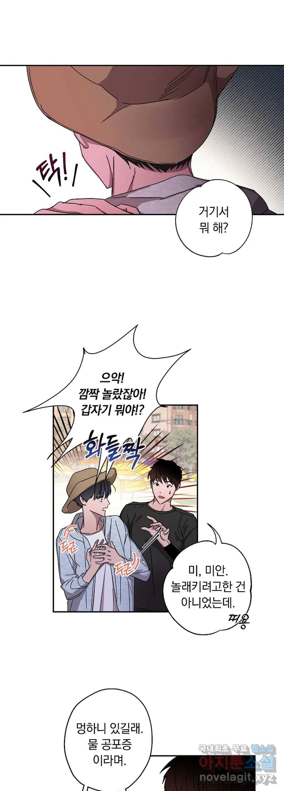 파아란 10화 3