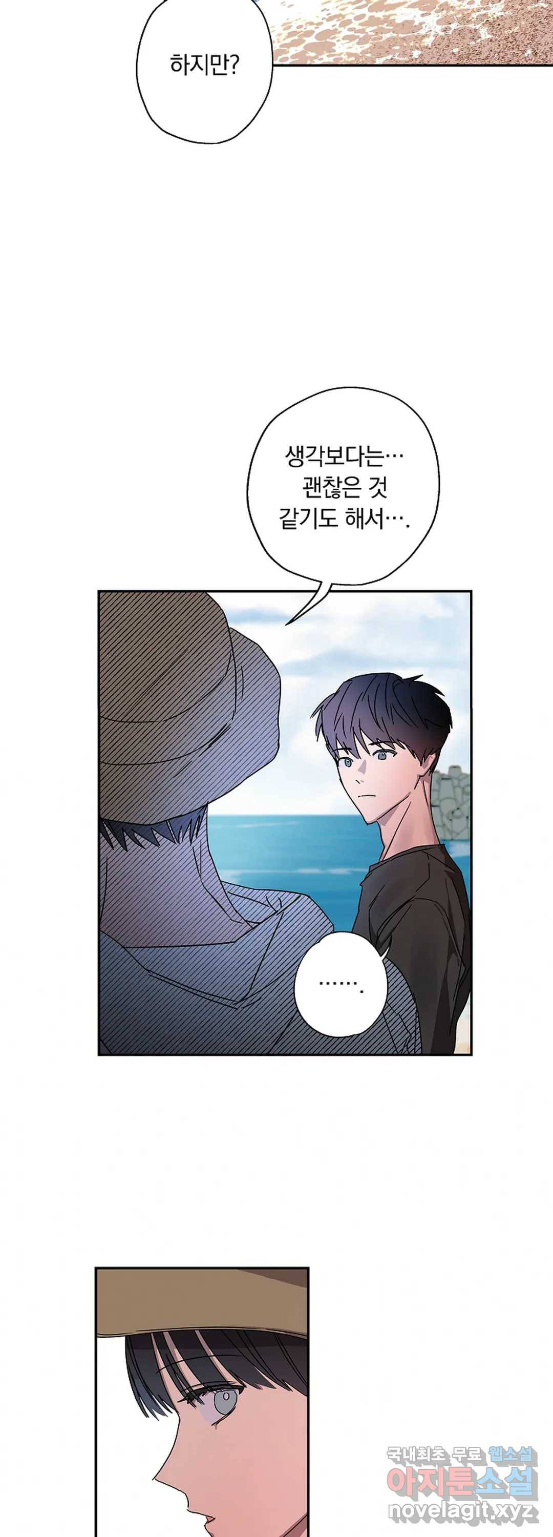 파아란 10화 5