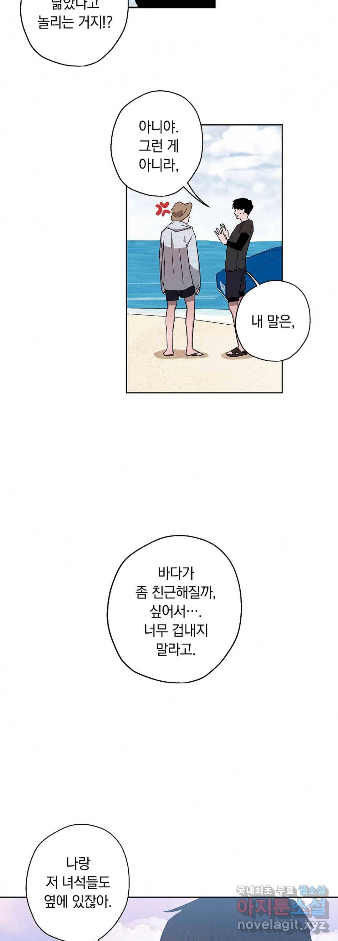 파아란 10화 7