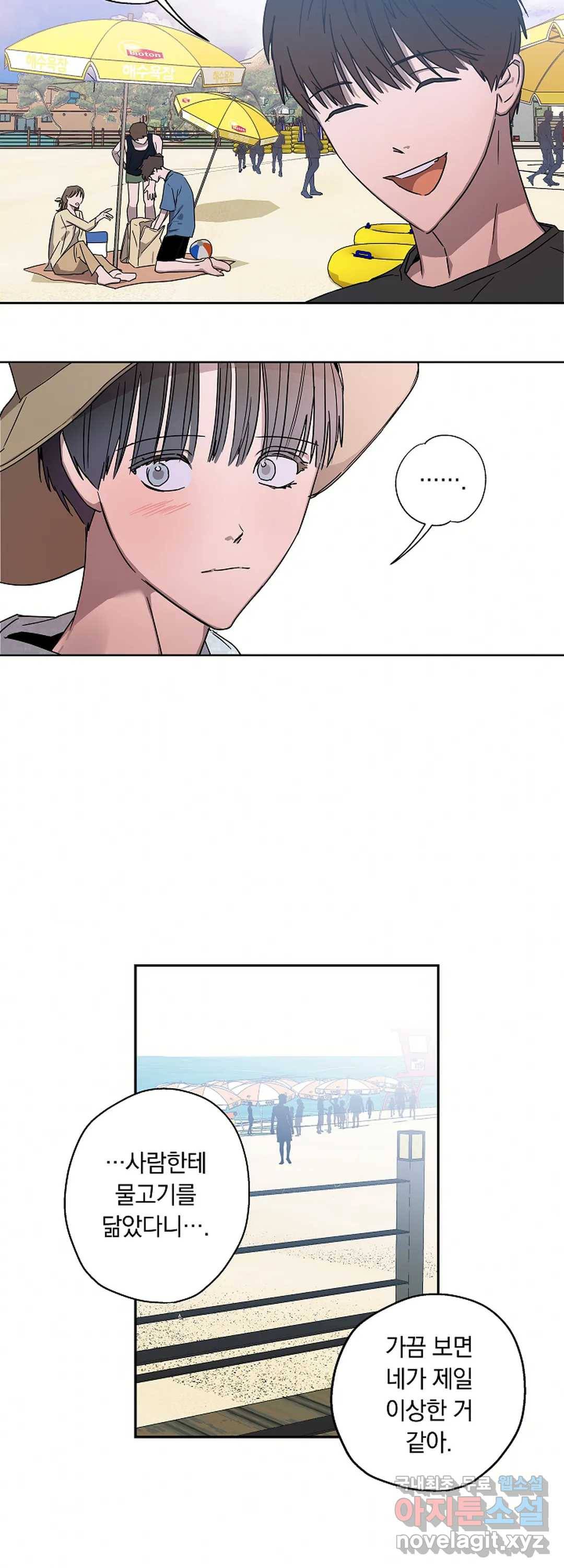 파아란 10화 8