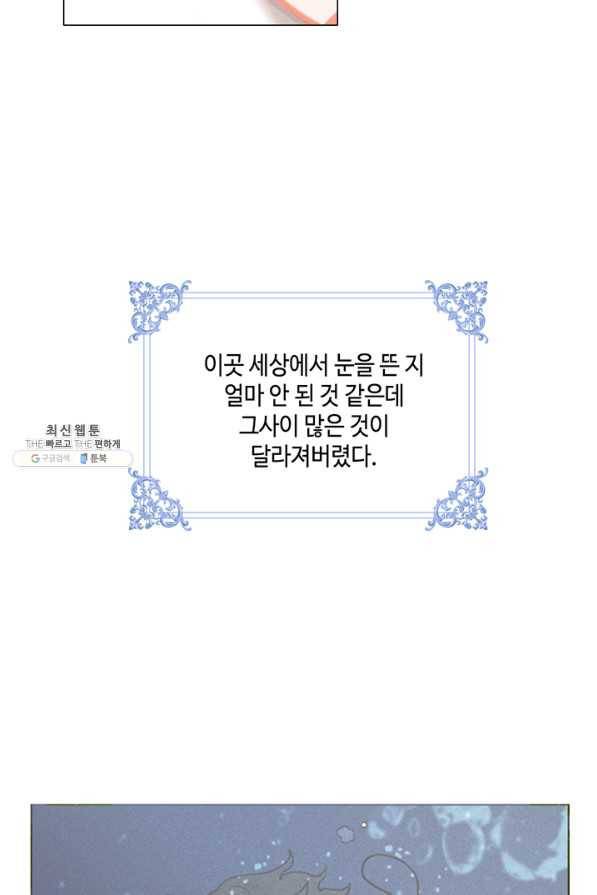 폭군의 누나로 산다는 것은[독점연재] 130화 7