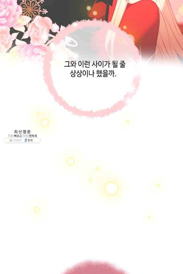 폭군의 누나로 산다는 것은[독점연재] 130화 10
