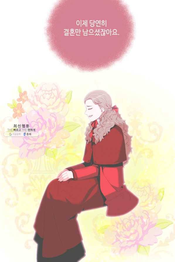 폭군의 누나로 산다는 것은[독점연재] 130화 11