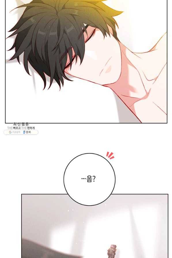 폭군의 누나로 산다는 것은[독점연재] 130화 13