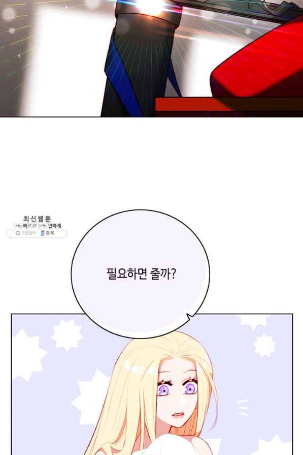 폭군의 누나로 산다는 것은[독점연재] 130화 15