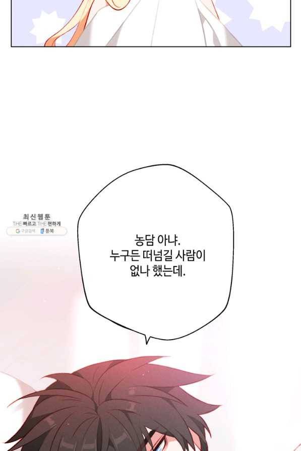 폭군의 누나로 산다는 것은[독점연재] 130화 16